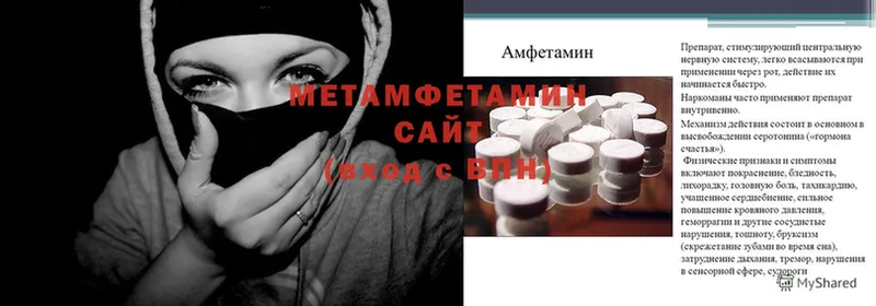 MEGA как войти  Кизляр  Метамфетамин Methamphetamine  купить наркотики цена 